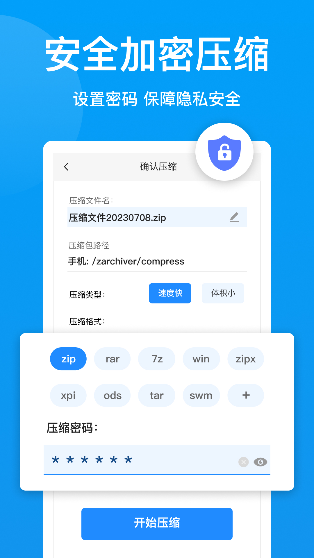 精彩截图-压缩文件查看器2025官方新版