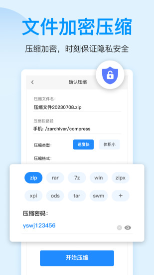 精彩截图-压缩文件查看器2024官方新版