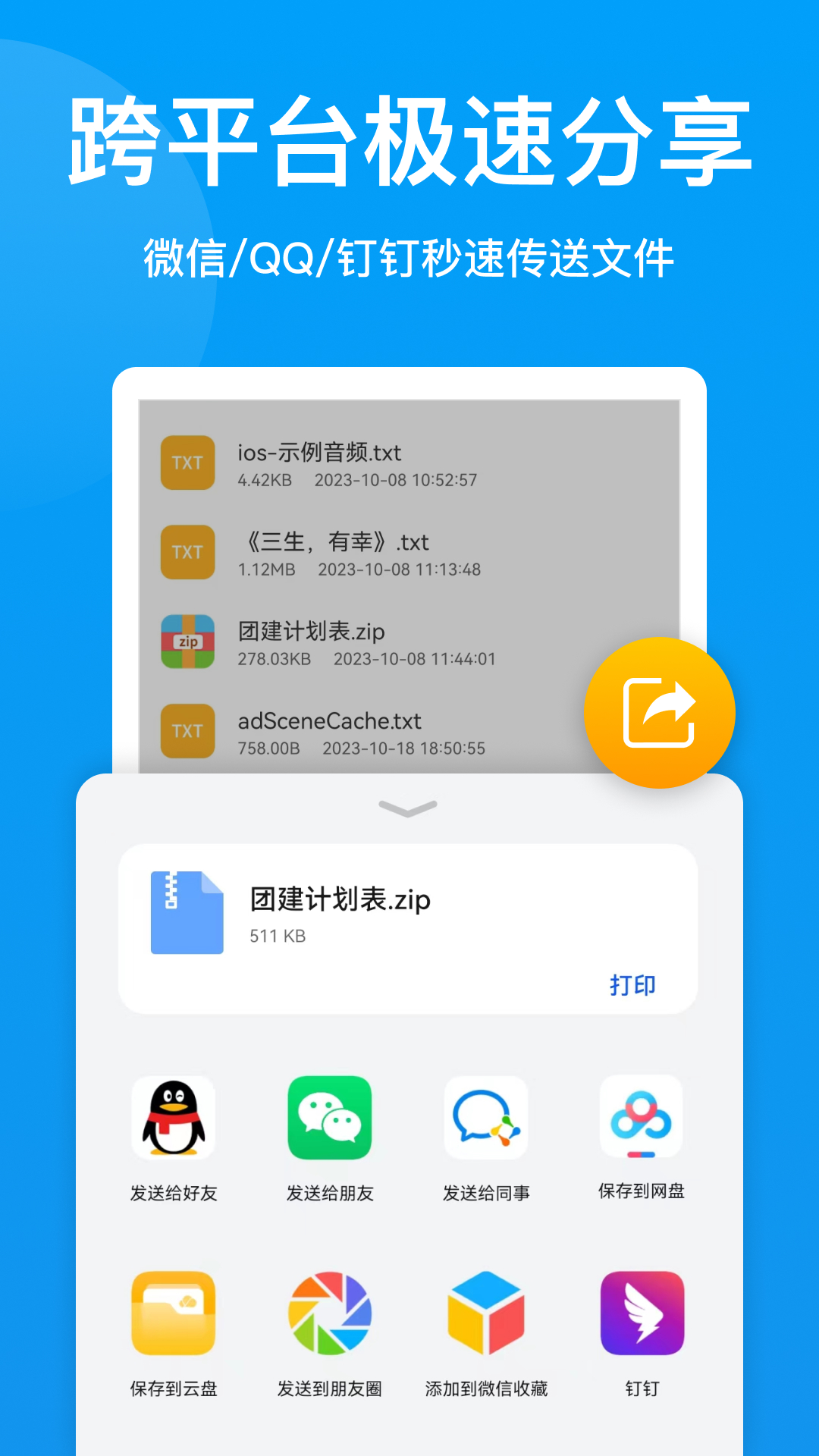 精彩截图-压缩文件查看器2025官方新版