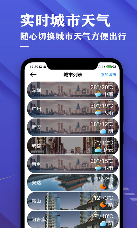 精彩截图-日历天气预报2026官方新版