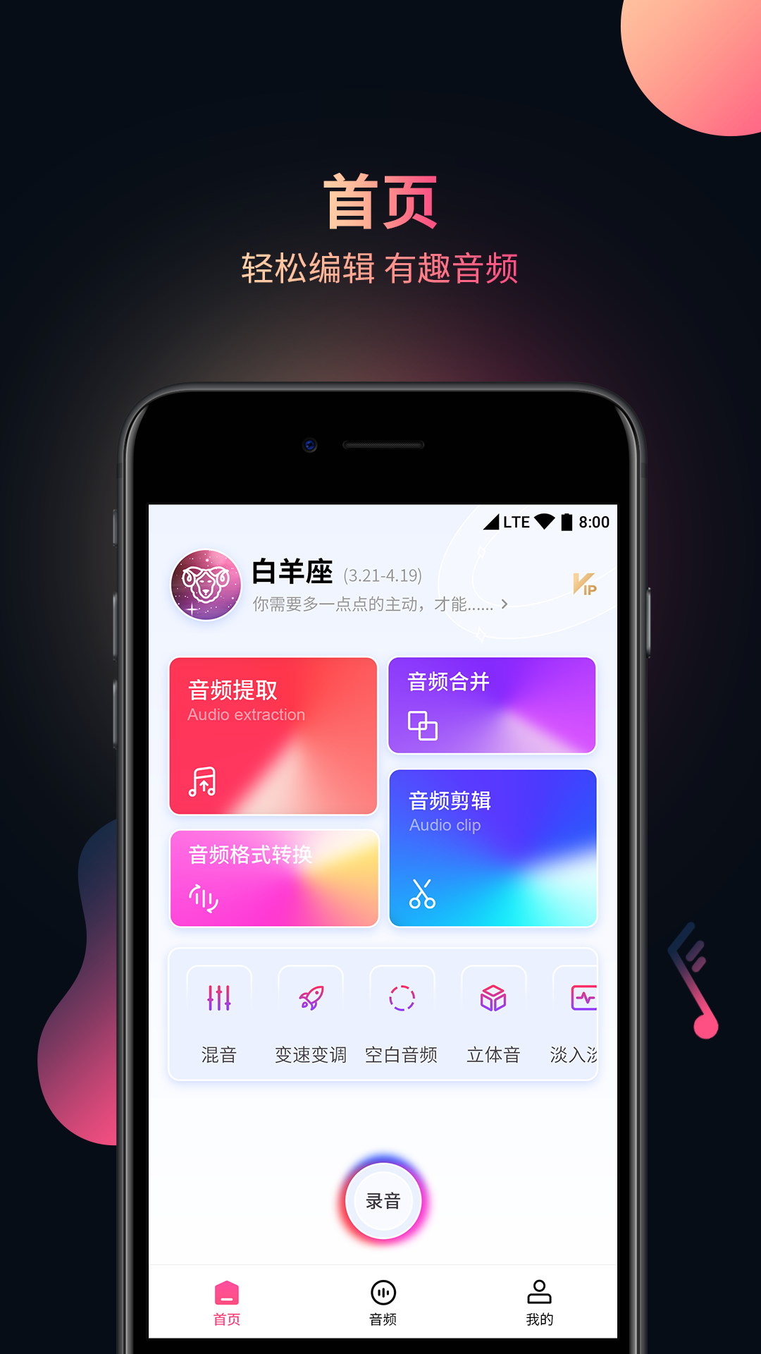 精彩截图-视频音频提取器2024官方新版