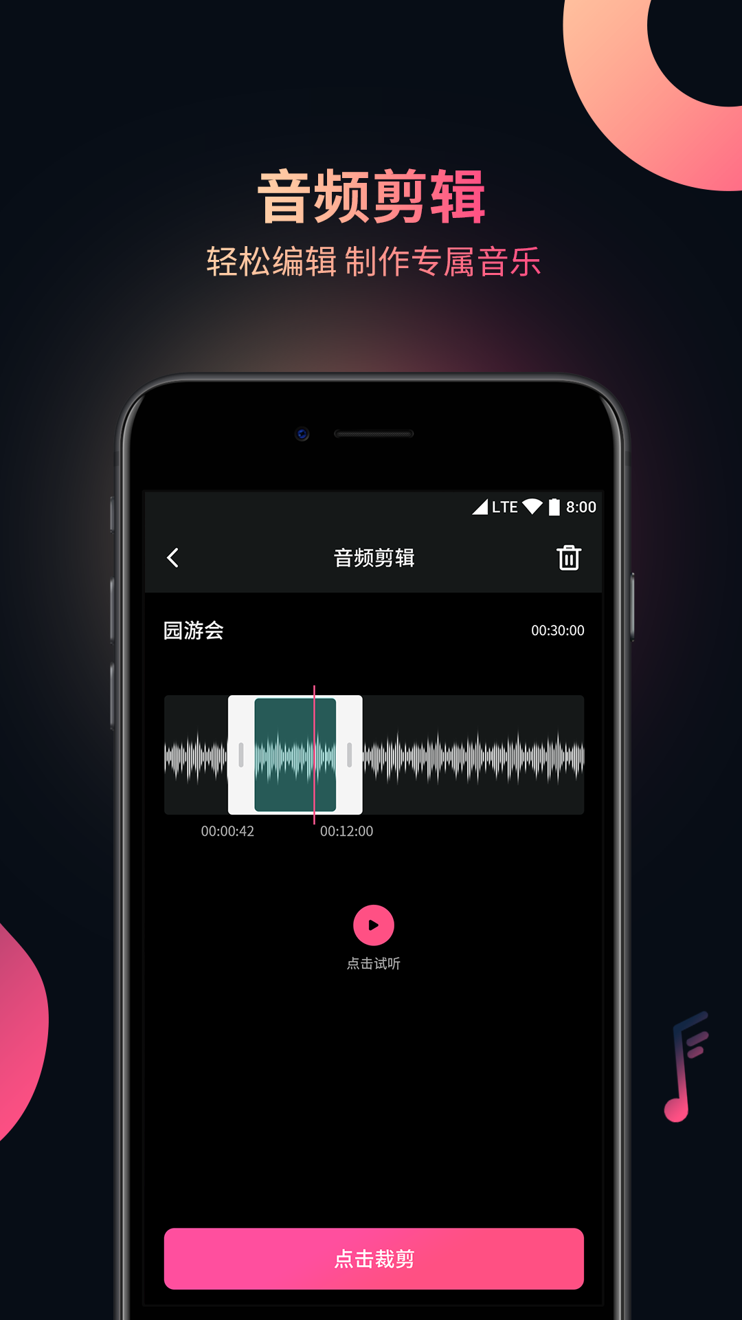 精彩截图-视频音频提取器2024官方新版