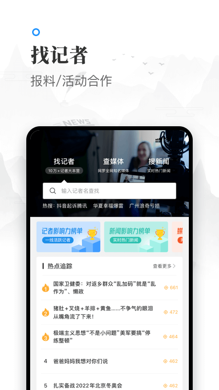 精彩截图-牛媒2025官方新版