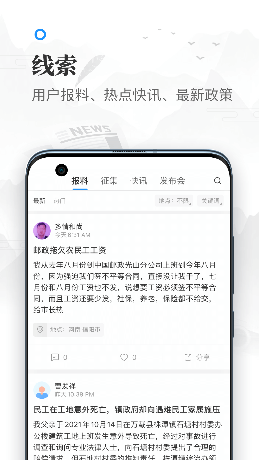 精彩截图-牛媒2026官方新版