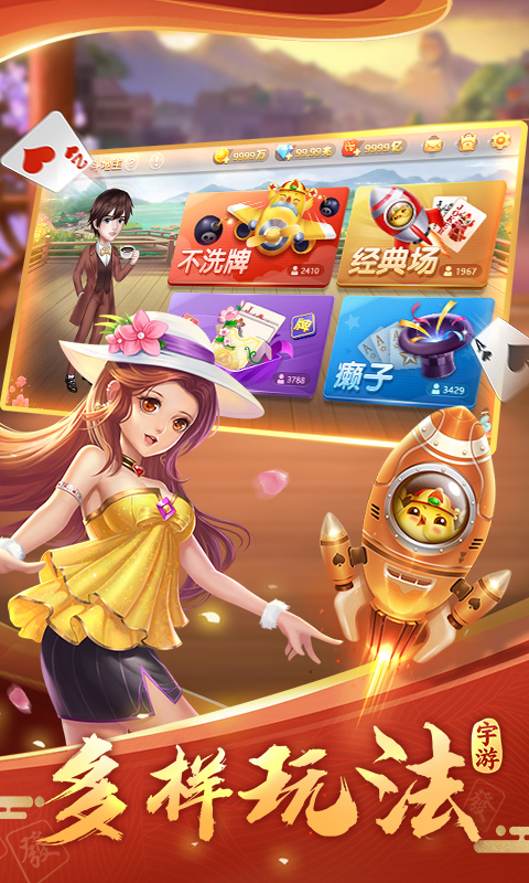 精彩截图-宇游麻将2025官方新版