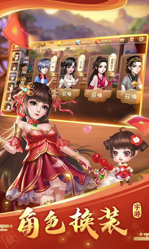 精彩截图-宇游麻将2025官方新版