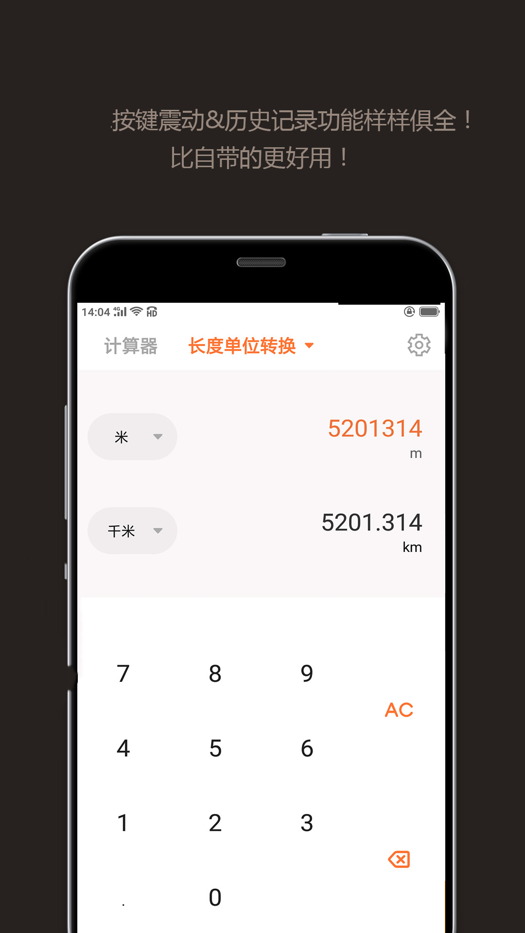精彩截图-智能计算器2026官方新版