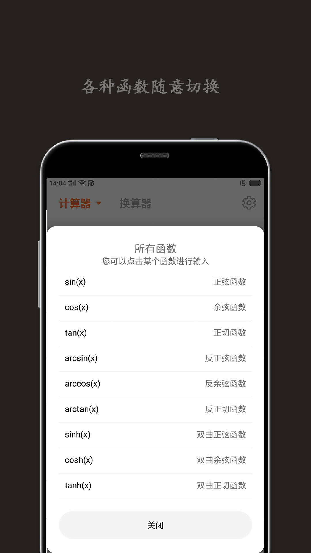精彩截图-智能计算器2026官方新版
