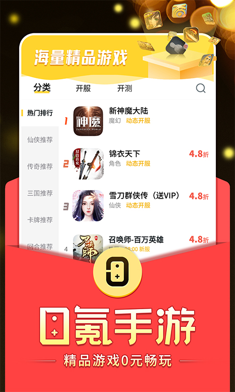 精彩截图-0氪手游2025官方新版