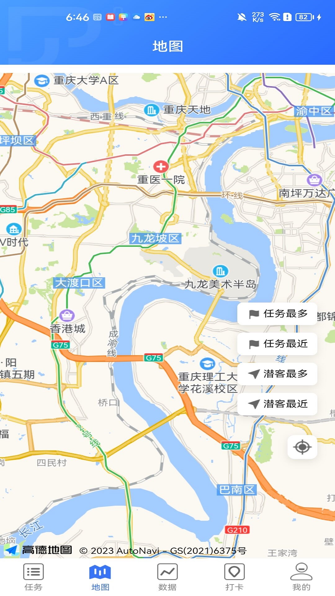 精彩截图-普健助手2025官方新版