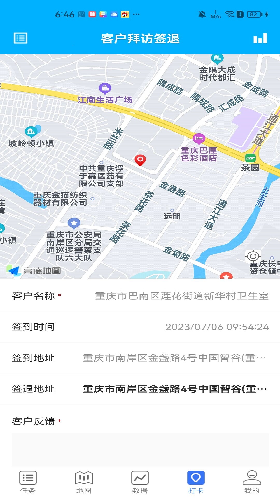 精彩截图-普健助手2025官方新版