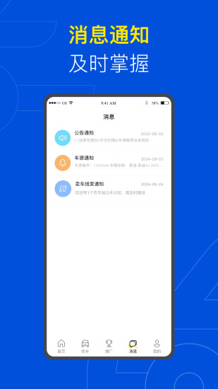 精彩截图-淘车伙伴2024官方新版