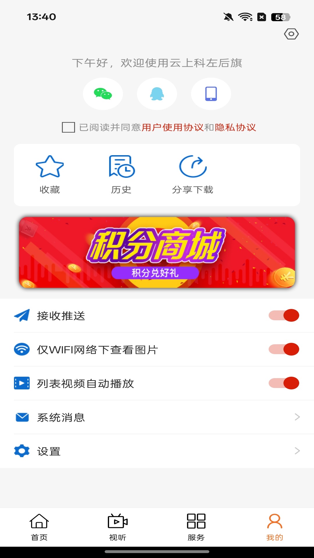 精彩截图-云上科左后旗2026官方新版