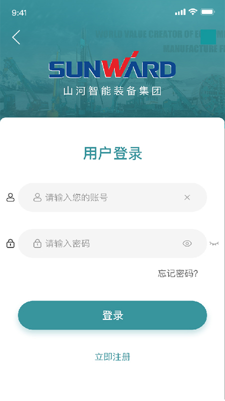 山河祥云 截图 1