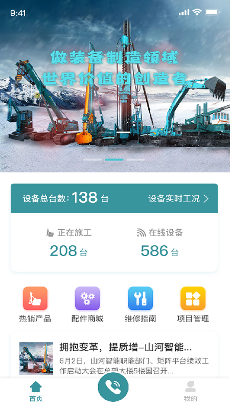 山河祥云 截图 2