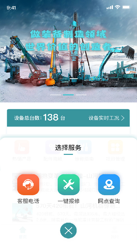 山河祥云 截图 3