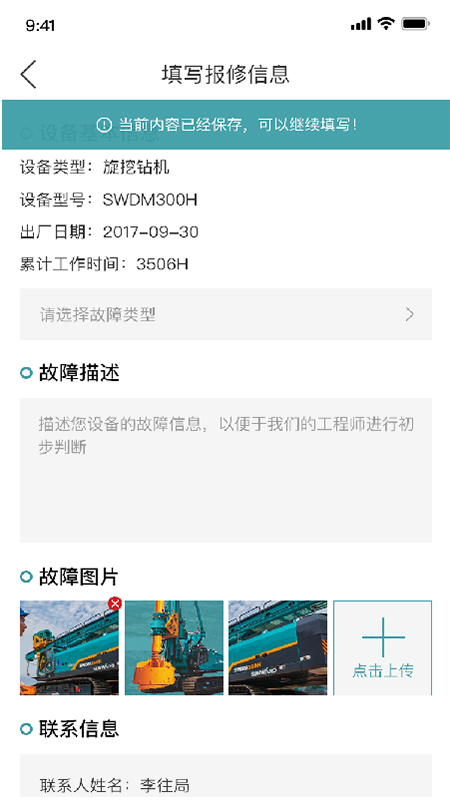 山河祥云 截图 5