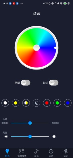 精彩截图-智慧灯Pro2024官方新版