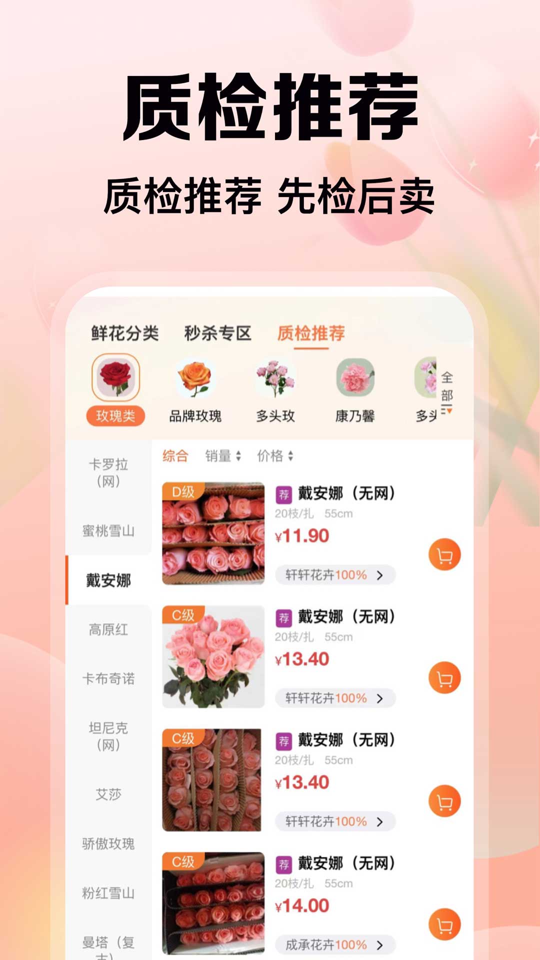 精彩截图-花比三家2025官方新版