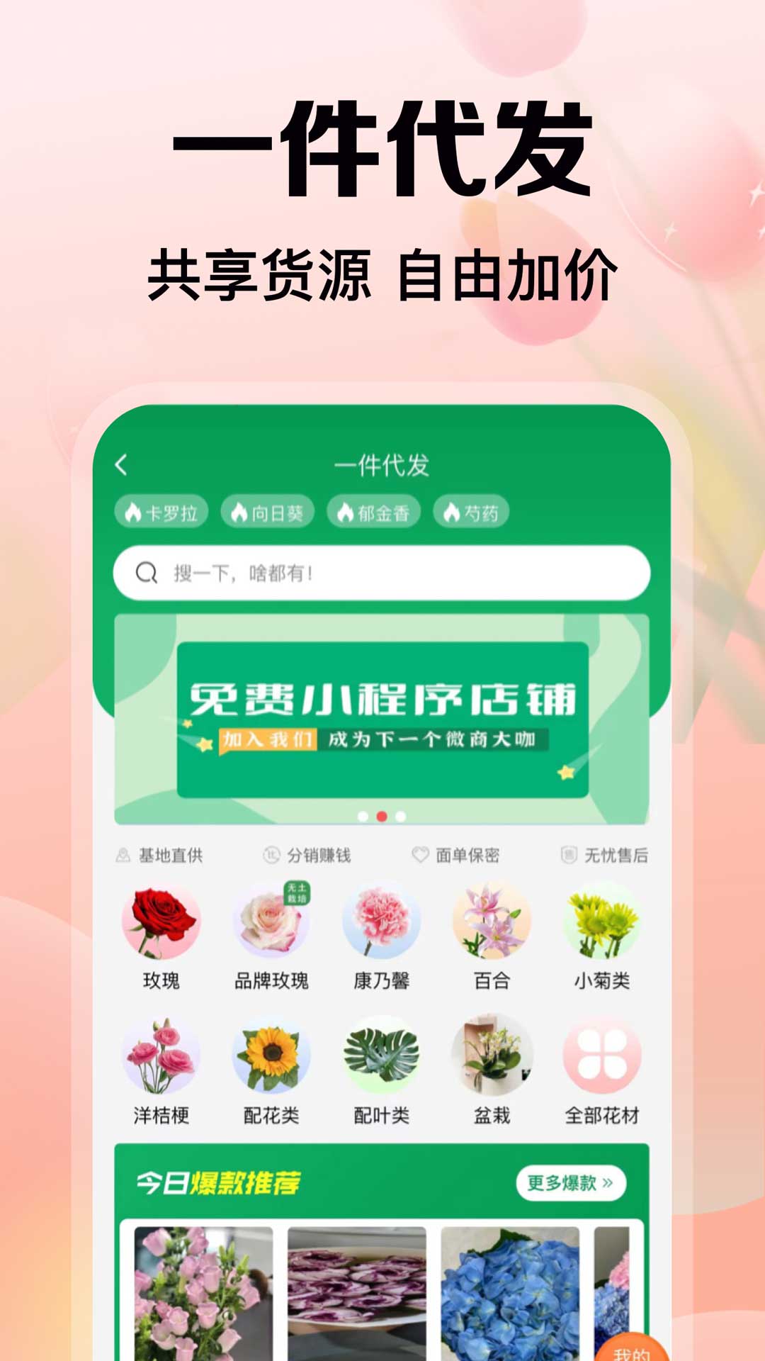 精彩截图-花比三家2025官方新版