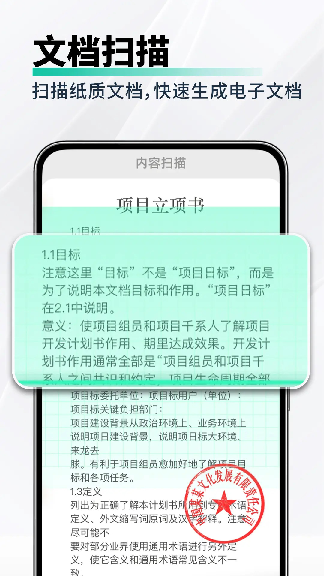 精彩截图-免费全能扫描助手2025官方新版
