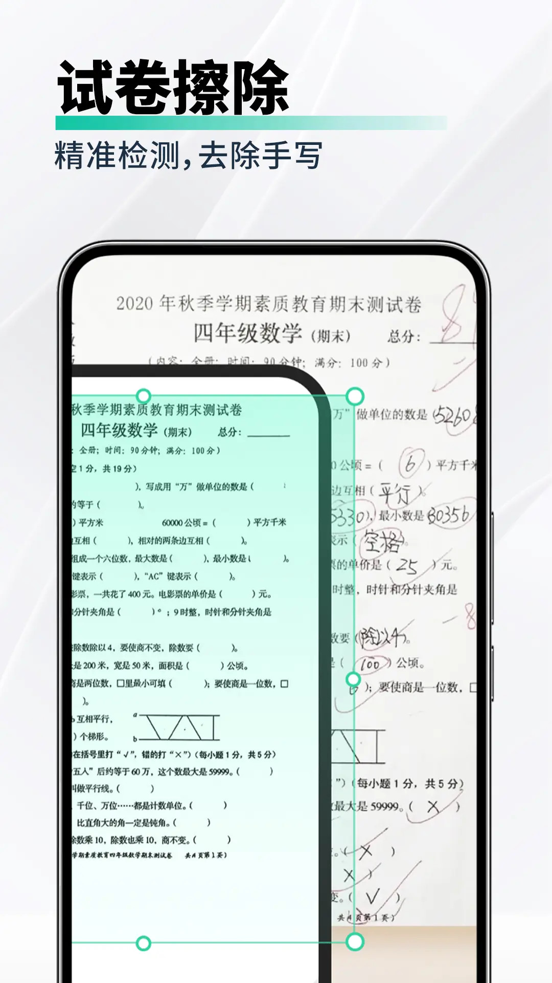 精彩截图-免费全能扫描助手2025官方新版