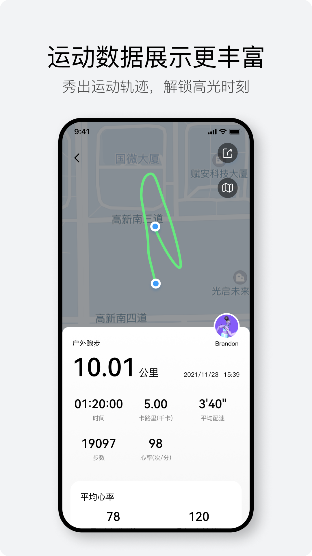精彩截图-Haylou Fun2026官方新版