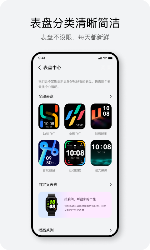 Haylou Fun 截图 3