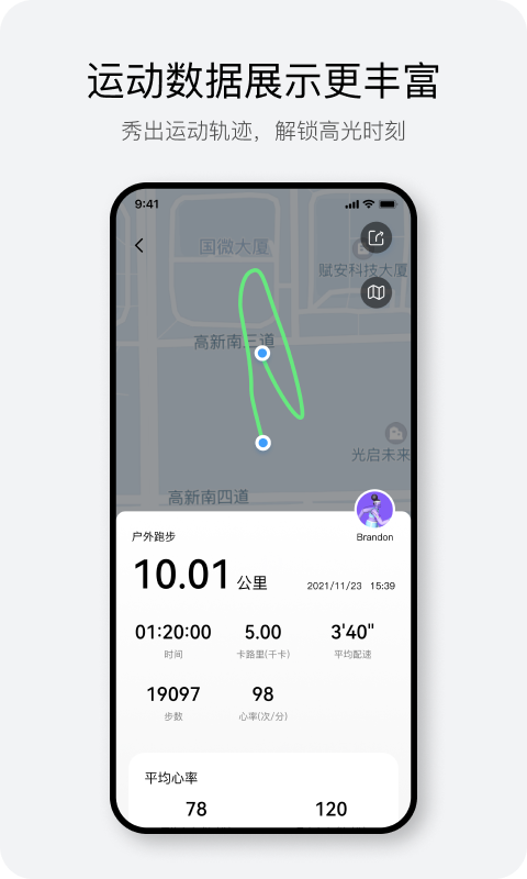 精彩截图-Haylou Fun2026官方新版