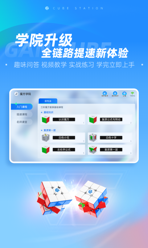 精彩截图-魔方星球2026官方新版