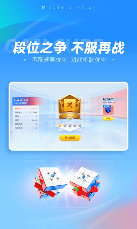 精彩截图-魔方星球2025官方新版