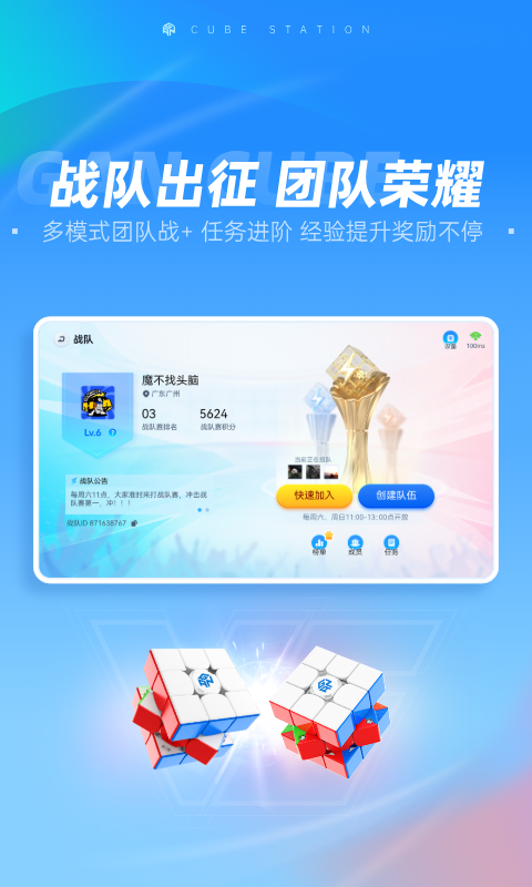 精彩截图-魔方星球2026官方新版
