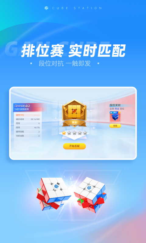 精彩截图-魔方星球2026官方新版