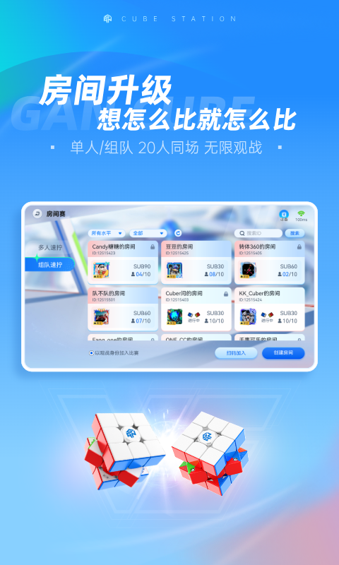 精彩截图-魔方星球2026官方新版