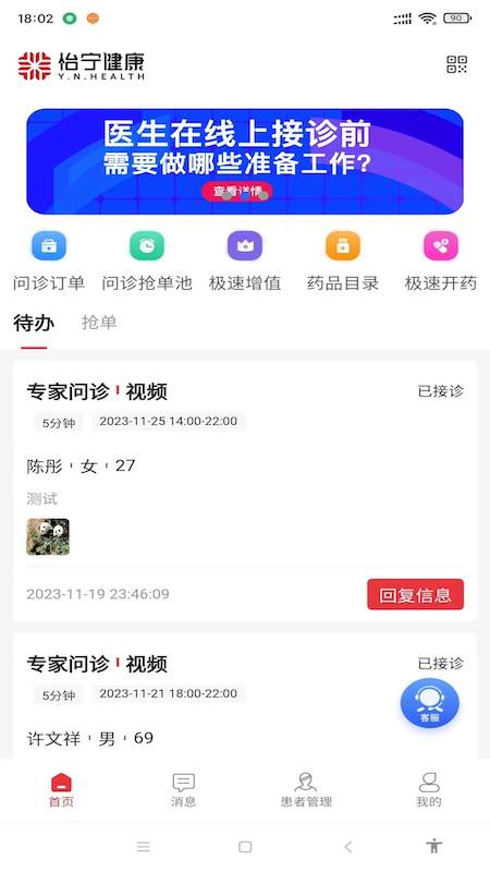 精彩截图-怡宁健康2026官方新版
