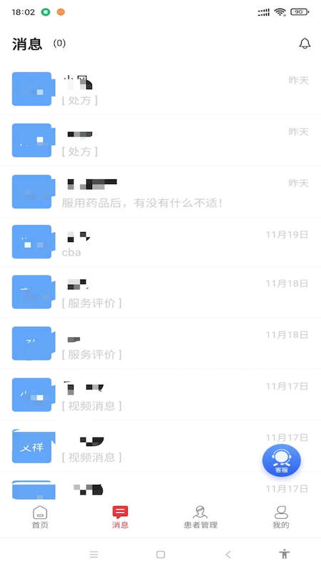 精彩截图-怡宁健康2026官方新版