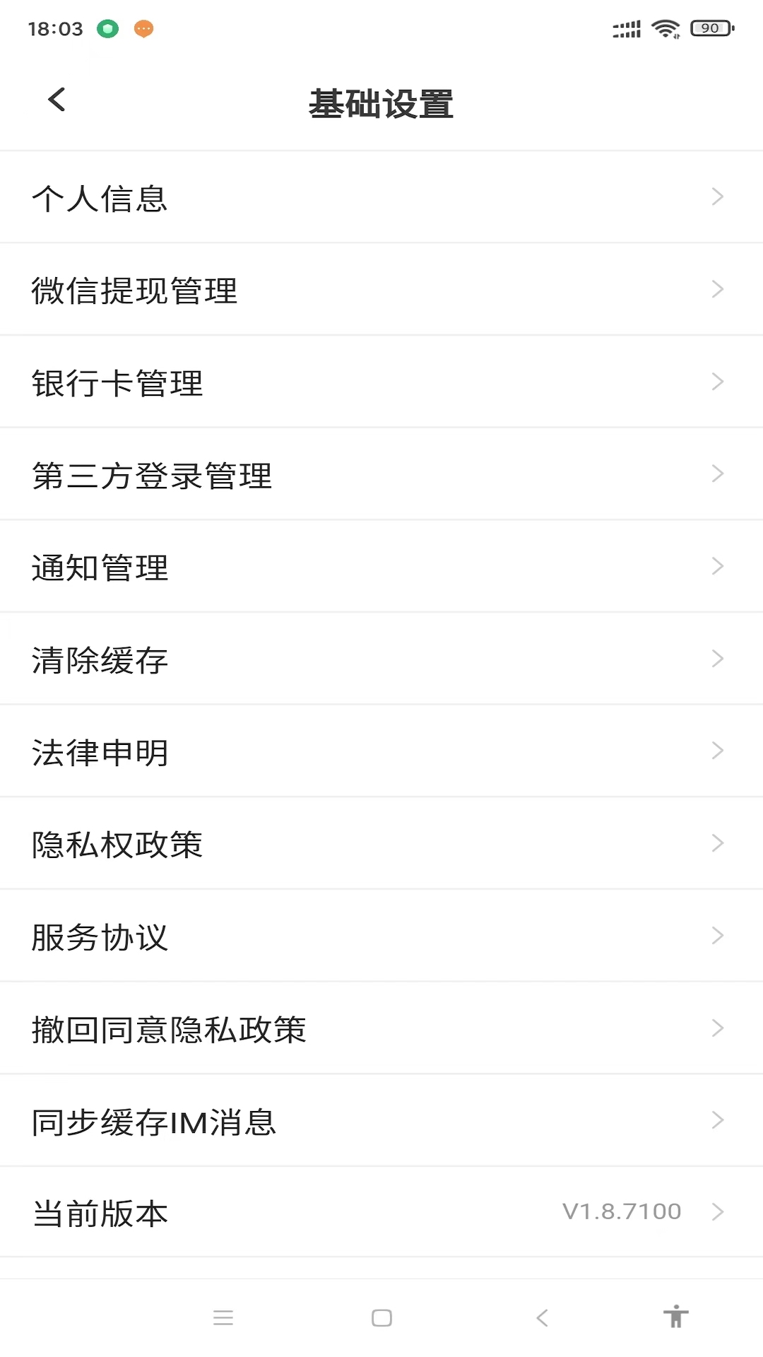 精彩截图-怡宁健康2026官方新版