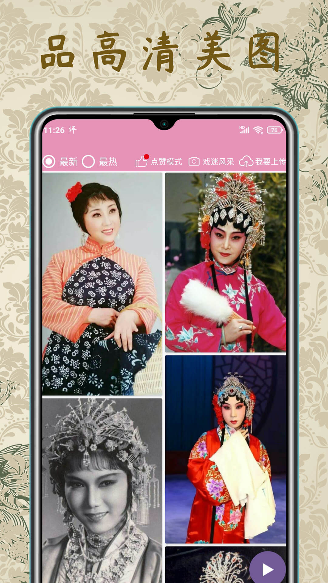精彩截图-评剧迷2025官方新版