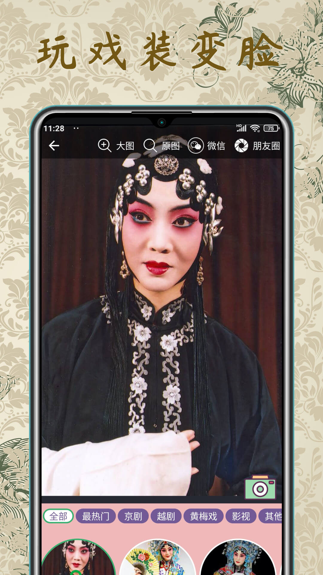 精彩截图-评剧迷2025官方新版