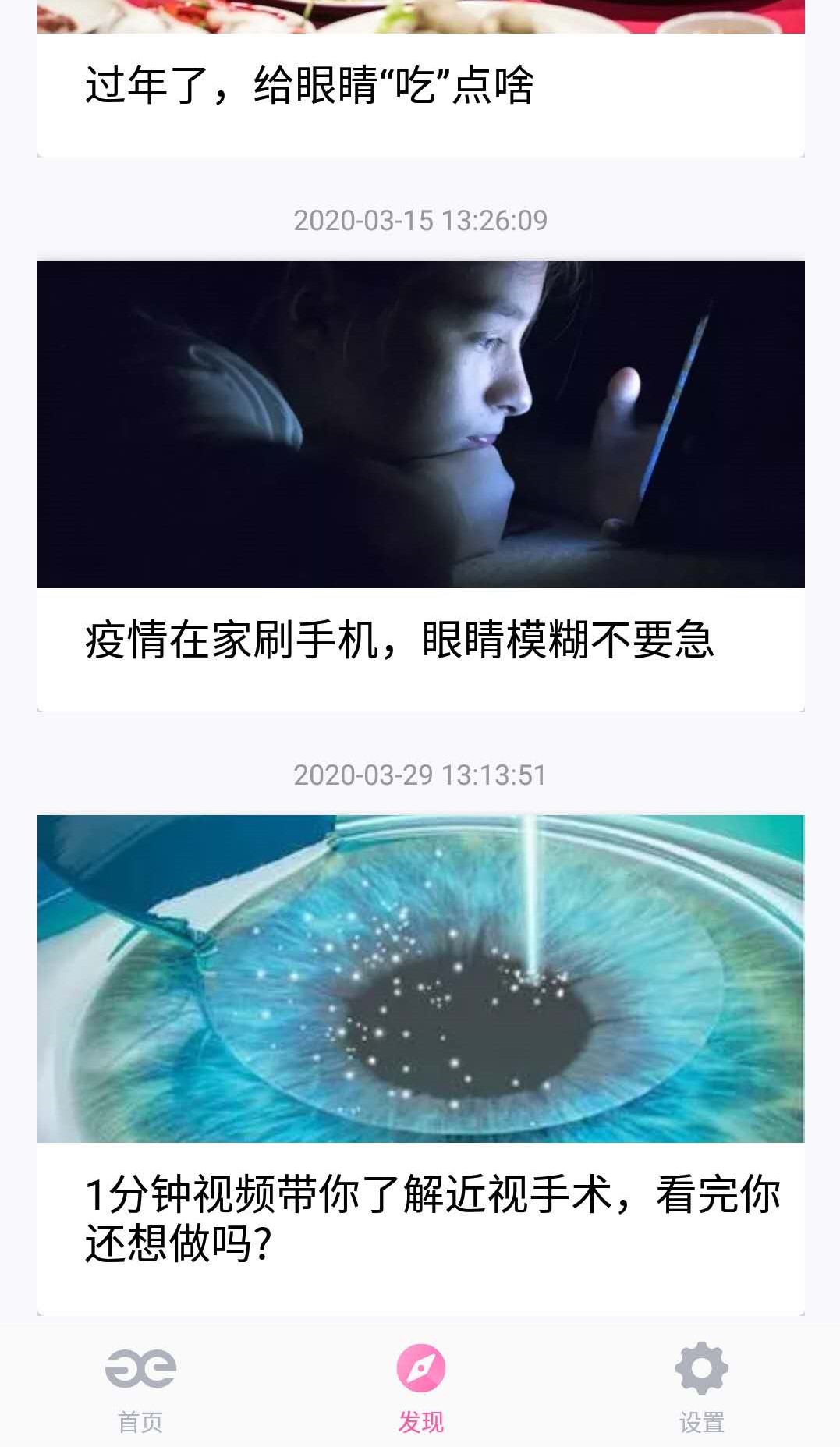 精彩截图-小妖黑眼2026官方新版