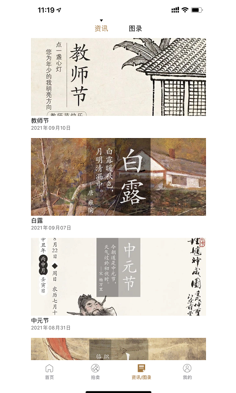 北京诚轩安卓版高清截图