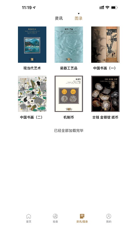 北京诚轩安卓版高清截图