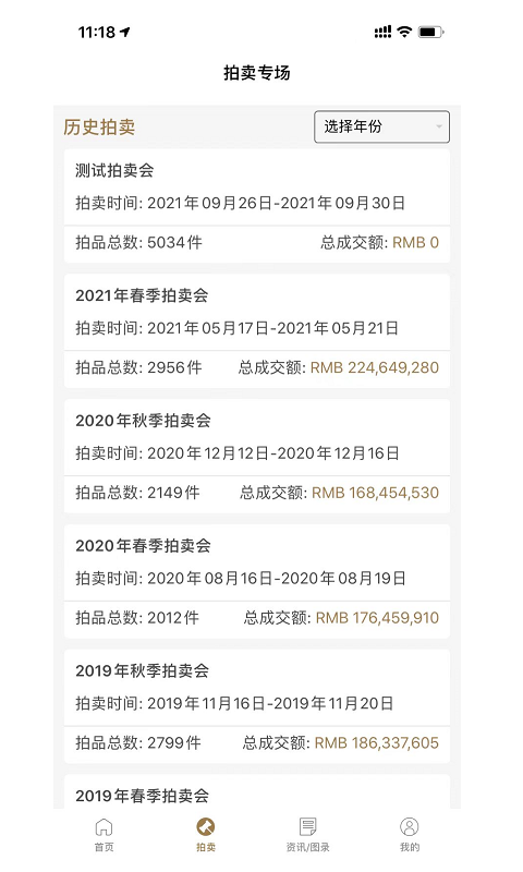 北京诚轩安卓版高清截图