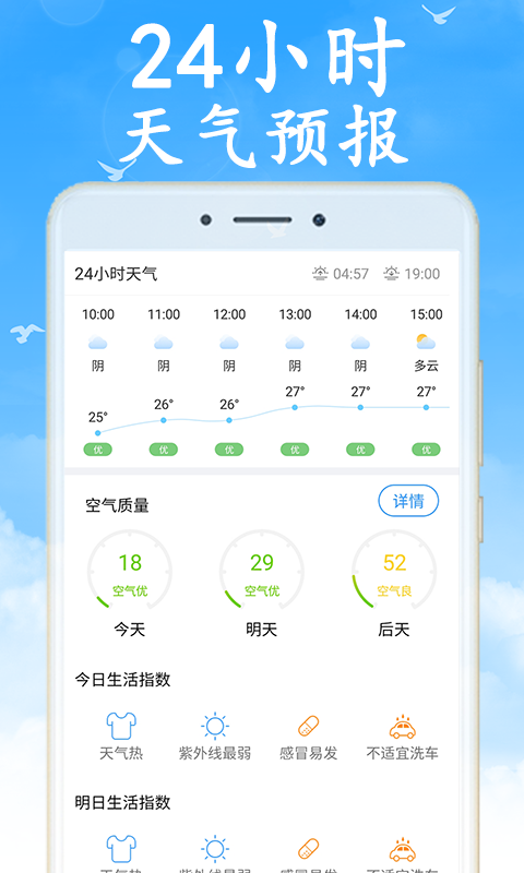 精彩截图-天气预报2026官方新版