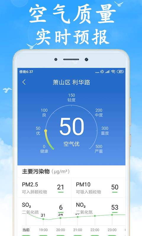 精彩截图-天气预报2026官方新版