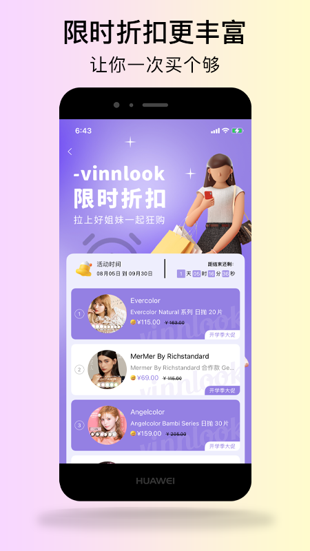 精彩截图-Vinnlook2026官方新版