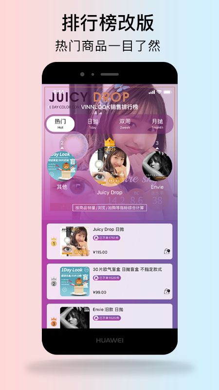 精彩截图-Vinnlook2026官方新版