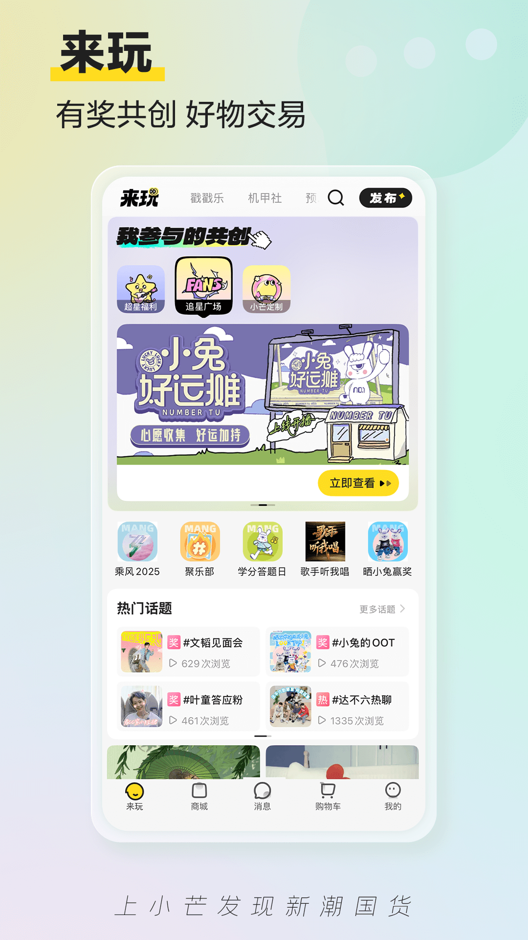 精彩截图-小芒2026官方新版