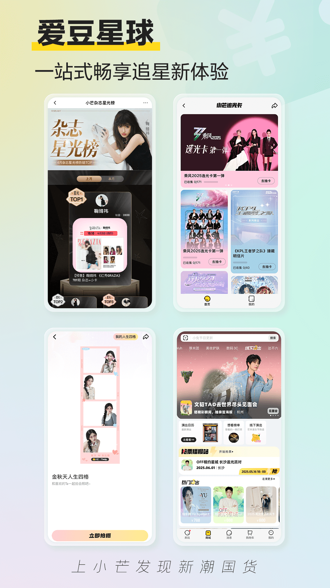 精彩截图-小芒2026官方新版