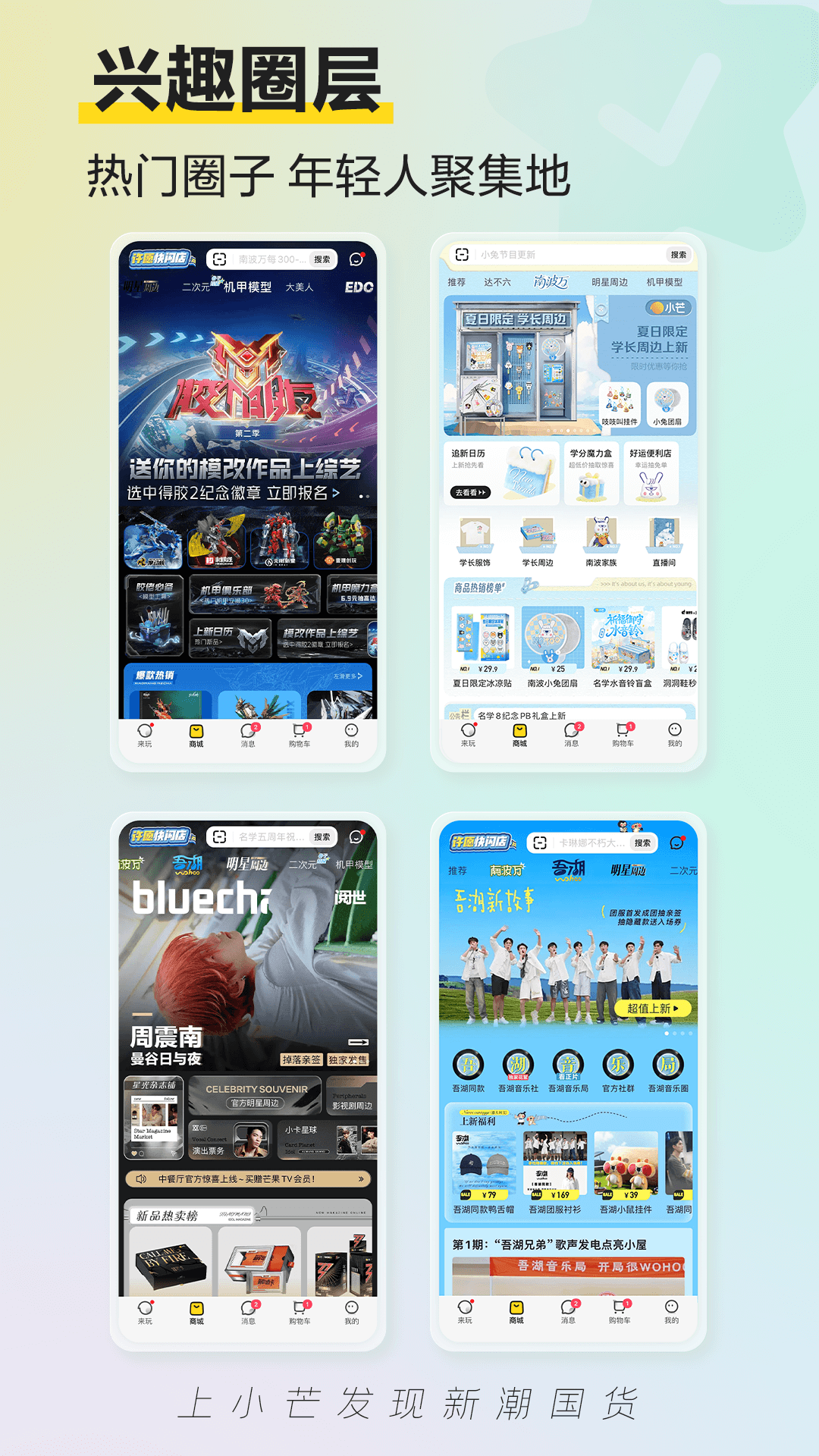 精彩截图-小芒2026官方新版